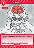 精神仮縫い 【BB-KLK-077N】